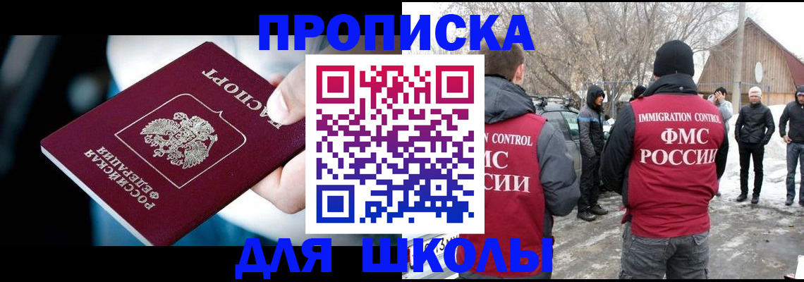 прописка иностранных граждан в Усть-Илимске