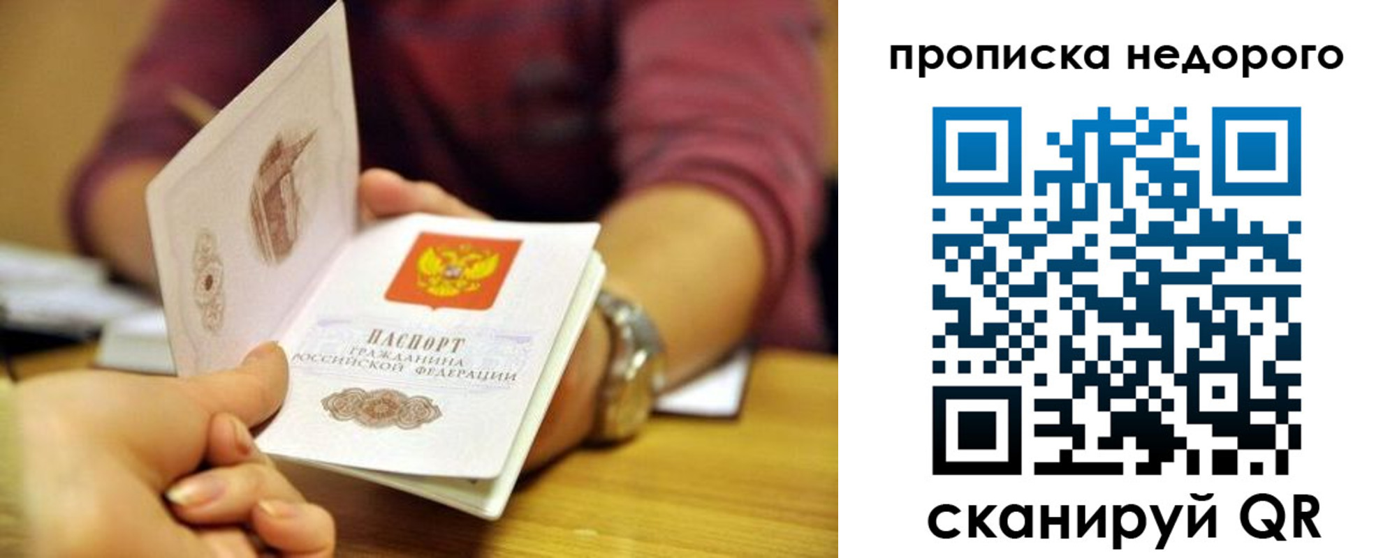 прописка в квартире в Усть-Илимске