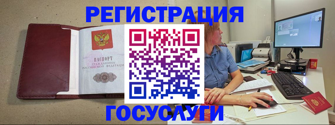 временная регистрация законно в Усть-Илимске