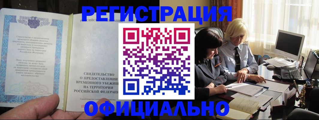 прописка штамп в Усть-Илимске