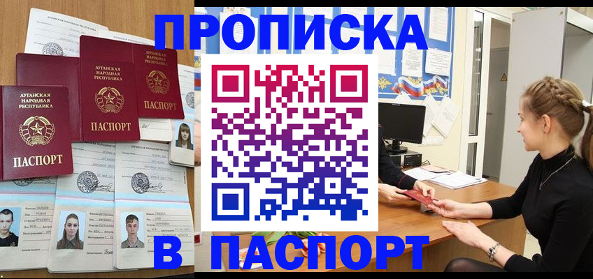 прописка поиск в Усть-Илимске