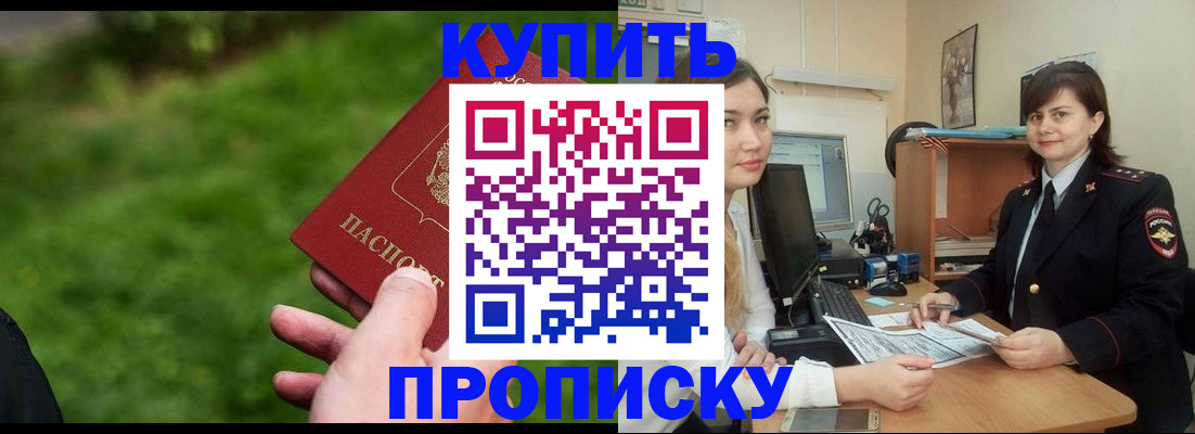временная регистрация купить в Усть-Илимске