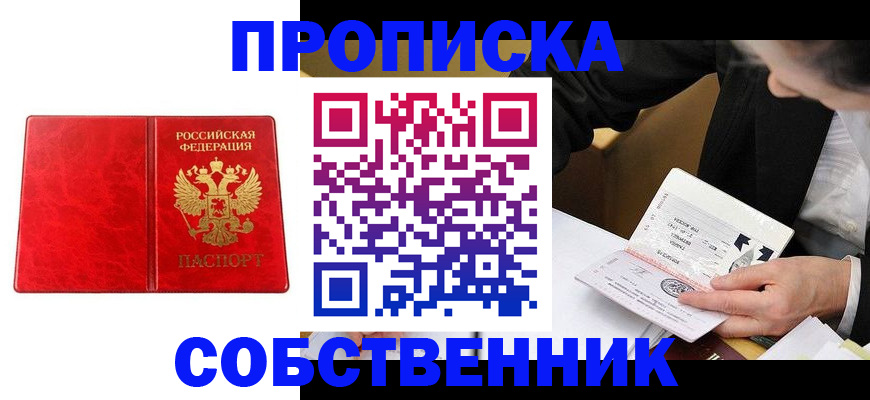 прописка для школы в Усть-Илимске
