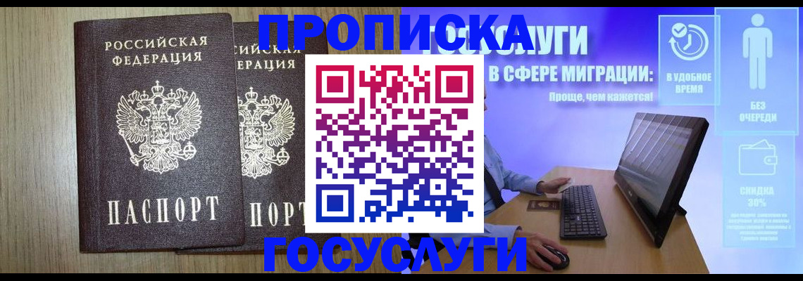 временная регистрация купить в Усть-Илимске